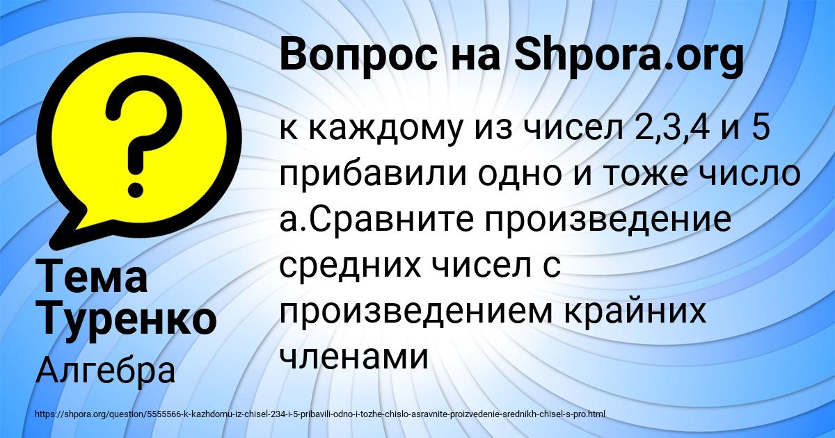 Картинка с текстом вопроса от пользователя Тема Туренко
