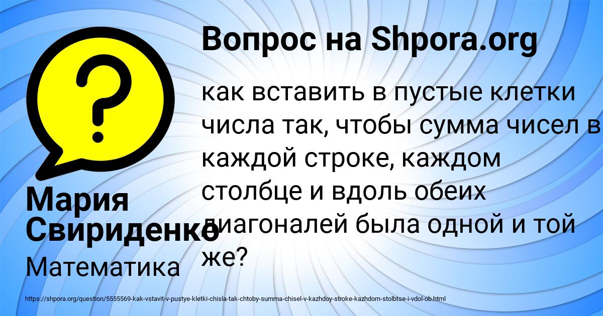 Картинка с текстом вопроса от пользователя Мария Свириденко