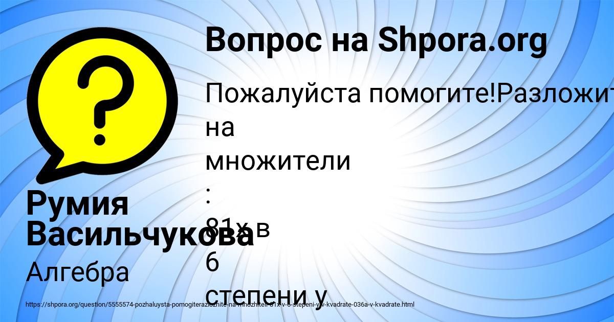Картинка с текстом вопроса от пользователя Румия Васильчукова