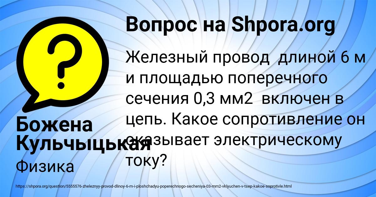Картинка с текстом вопроса от пользователя Божена Кульчыцькая