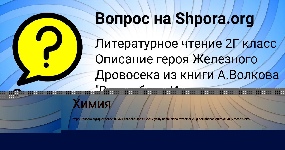 Картинка с текстом вопроса от пользователя Олеся Коваленко