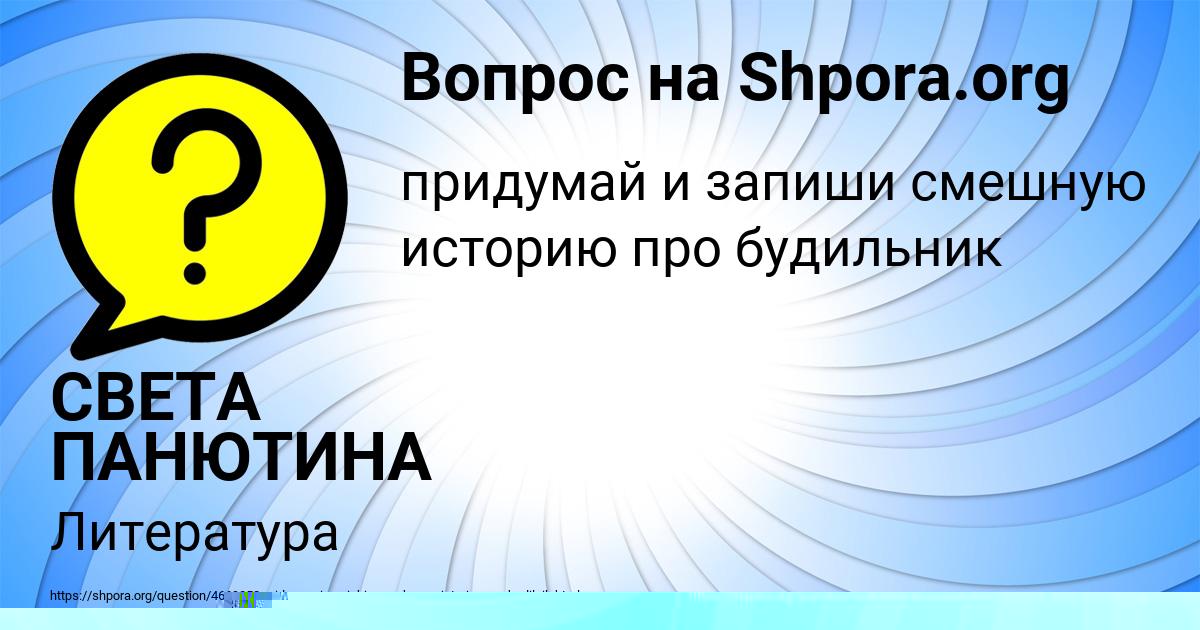 Картинка с текстом вопроса от пользователя Каролина Антоненко