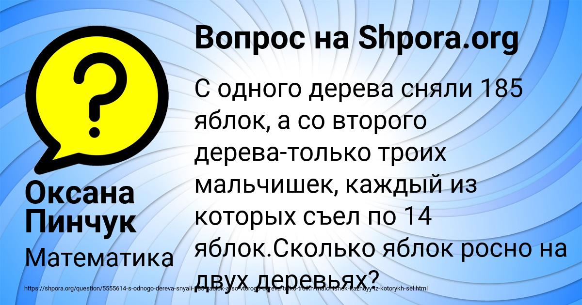 Картинка с текстом вопроса от пользователя Оксана Пинчук