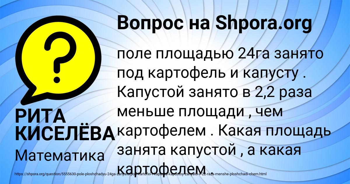 Картинка с текстом вопроса от пользователя РИТА КИСЕЛЁВА