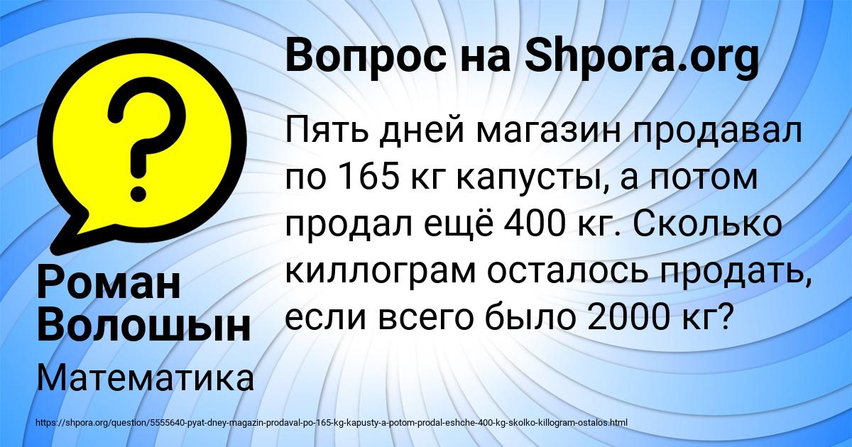Картинка с текстом вопроса от пользователя Роман Волошын