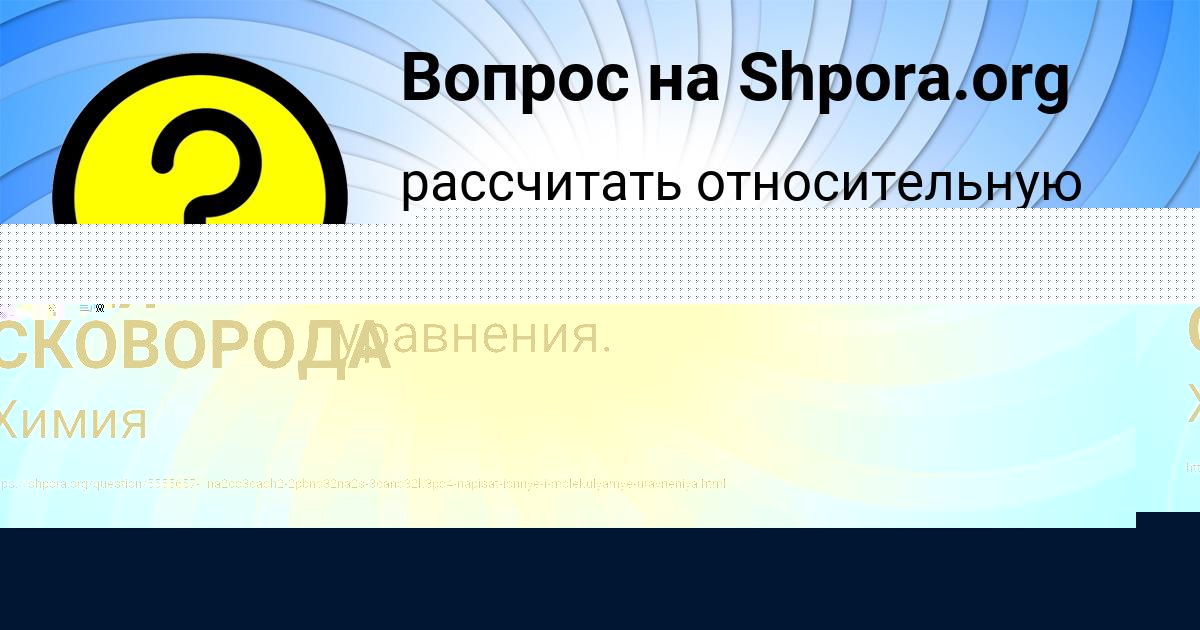 Картинка с текстом вопроса от пользователя ТАНЯ СКОВОРОДА