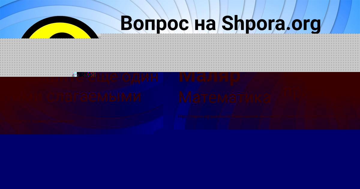 Картинка с текстом вопроса от пользователя Альбина Заболотнова