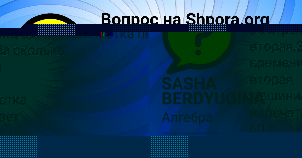 Картинка с текстом вопроса от пользователя НАСТЯ ЛЯШЧУК