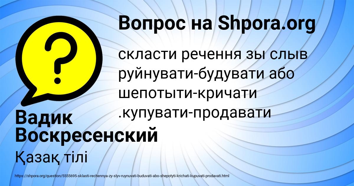 Картинка с текстом вопроса от пользователя Вадик Воскресенский