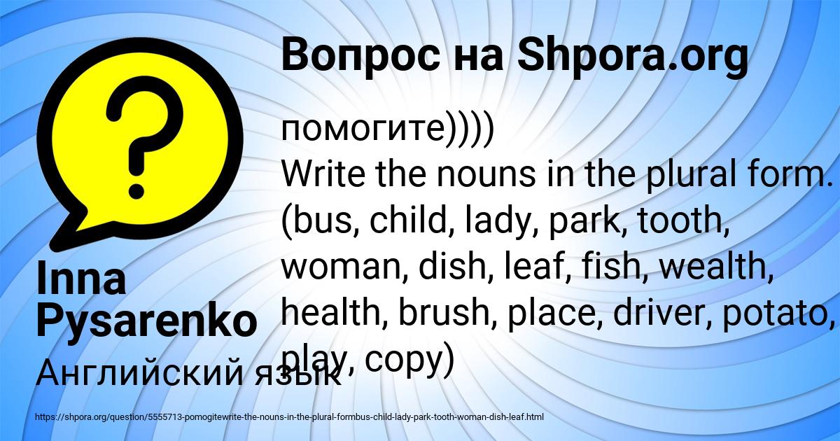 Картинка с текстом вопроса от пользователя Inna Pysarenko