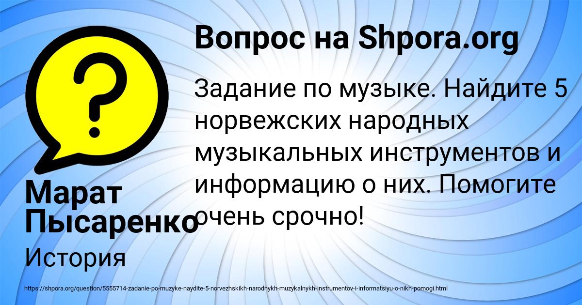 Картинка с текстом вопроса от пользователя Марат Пысаренко