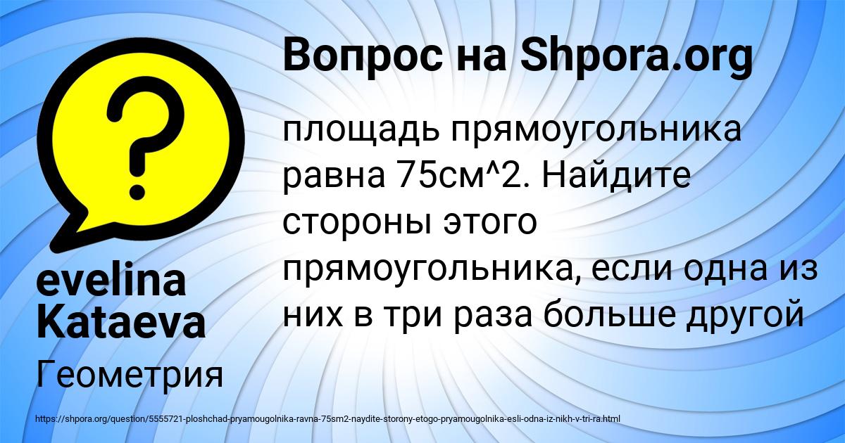 Картинка с текстом вопроса от пользователя evelina Kataeva