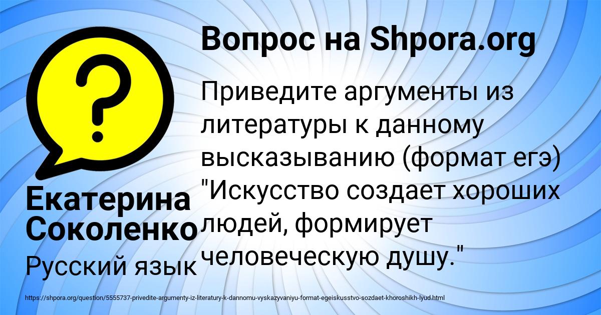 Картинка с текстом вопроса от пользователя Екатерина Соколенко