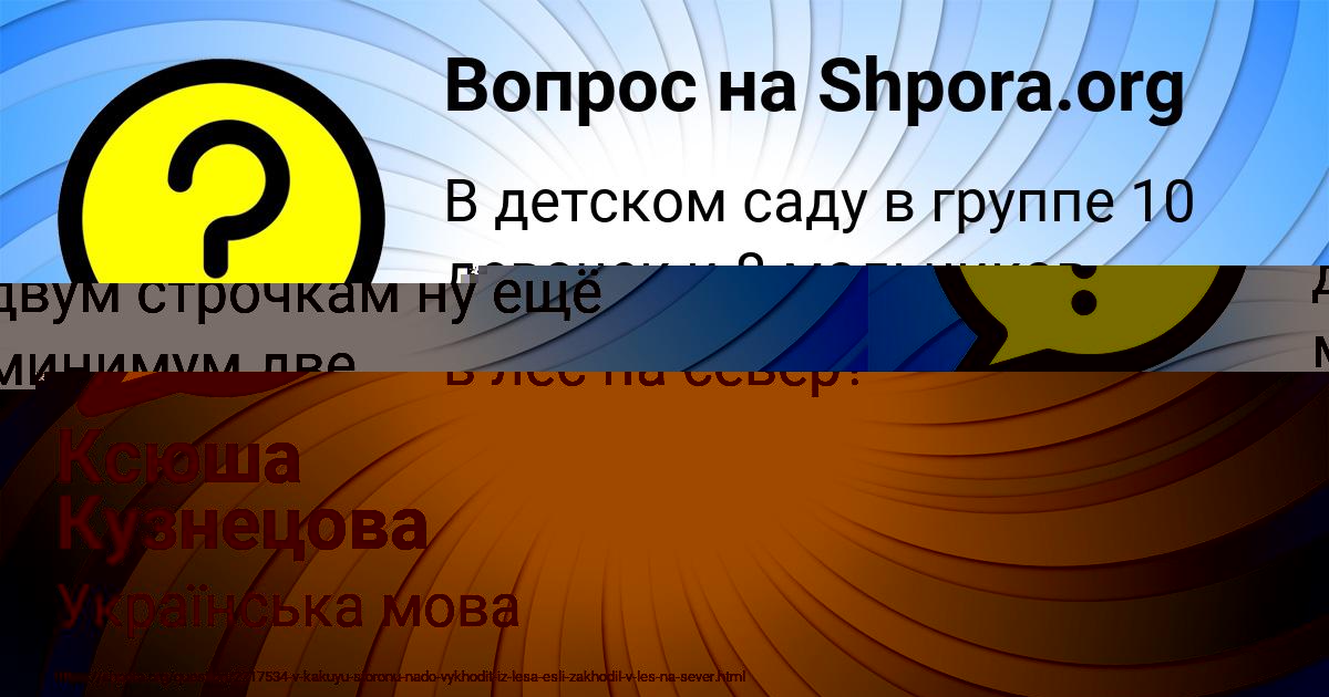 Картинка с текстом вопроса от пользователя ELENA SALO