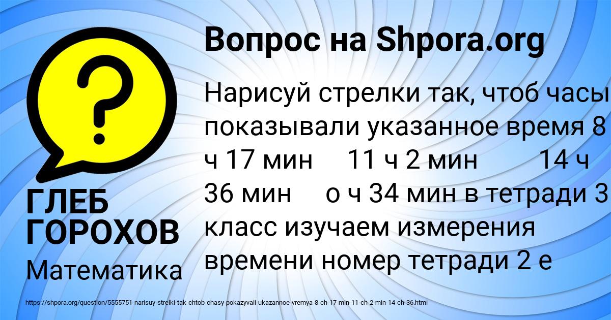 Картинка с текстом вопроса от пользователя ГЛЕБ ГОРОХОВ