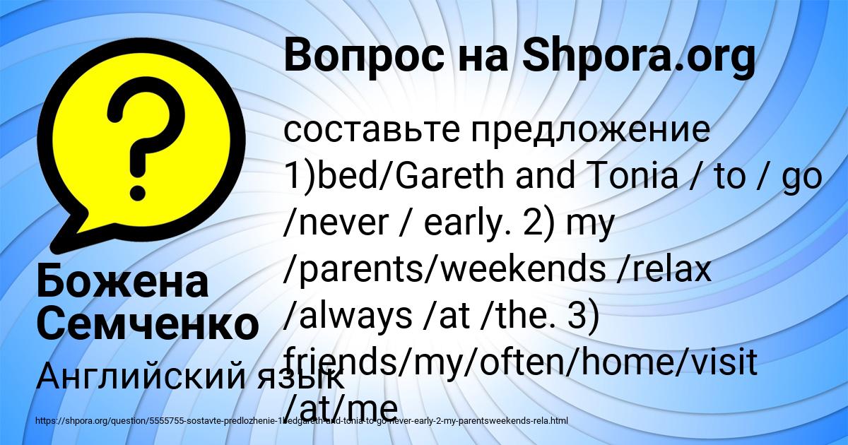 Картинка с текстом вопроса от пользователя Божена Семченко