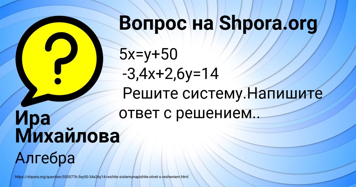 Картинка с текстом вопроса от пользователя Ира Михайлова