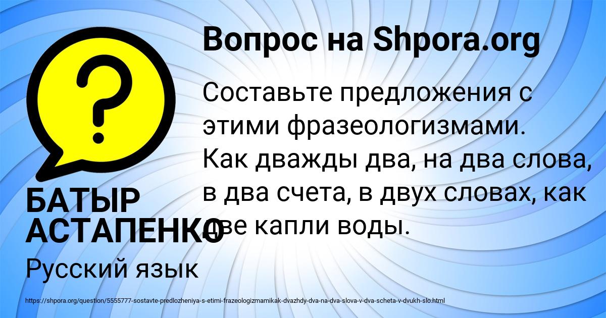 Картинка с текстом вопроса от пользователя БАТЫР АСТАПЕНКО 