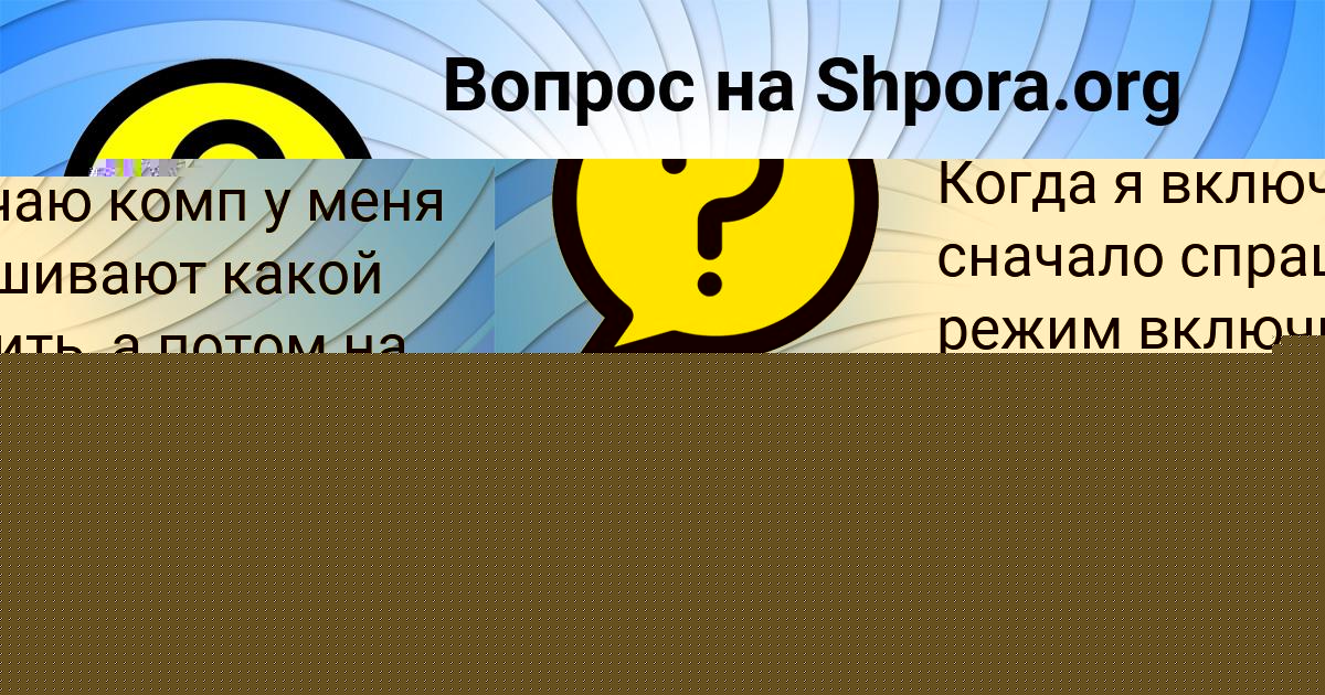 Картинка с текстом вопроса от пользователя Даниил Ашихмин