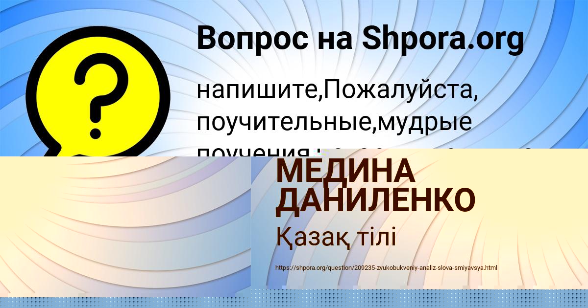 Картинка с текстом вопроса от пользователя Есения Стоянова