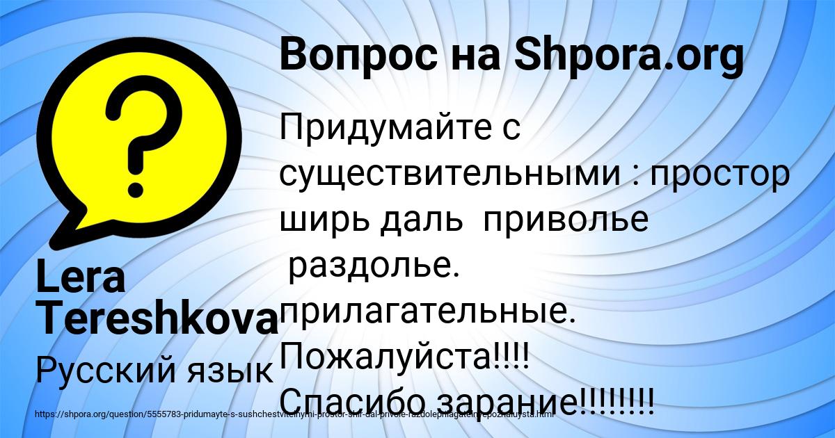 Картинка с текстом вопроса от пользователя Lera Tereshkova