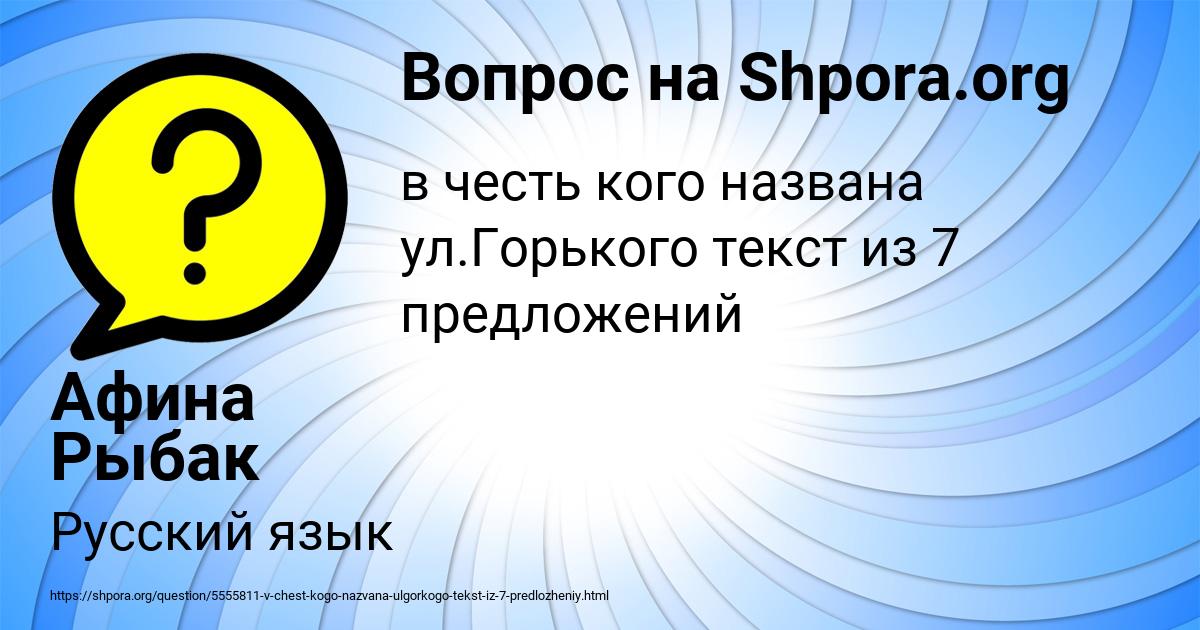 Картинка с текстом вопроса от пользователя Афина Рыбак
