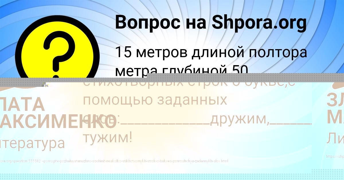 Картинка с текстом вопроса от пользователя ЗЛАТА МАКСИМЕНКО