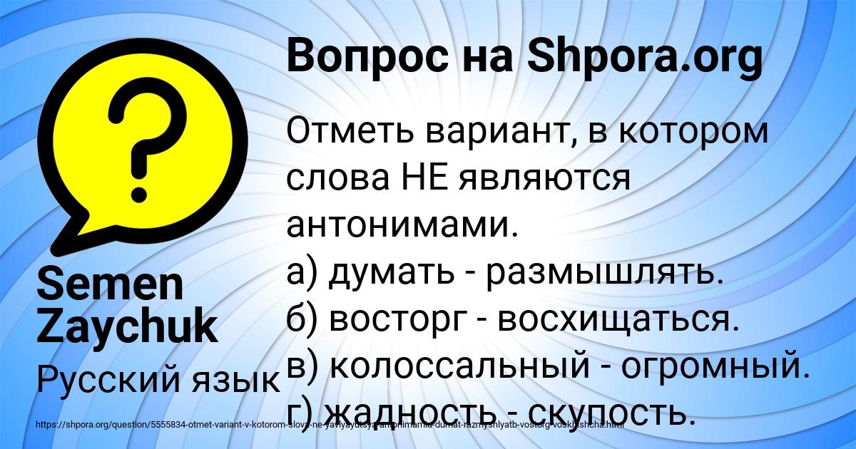 Картинка с текстом вопроса от пользователя Semen Zaychuk