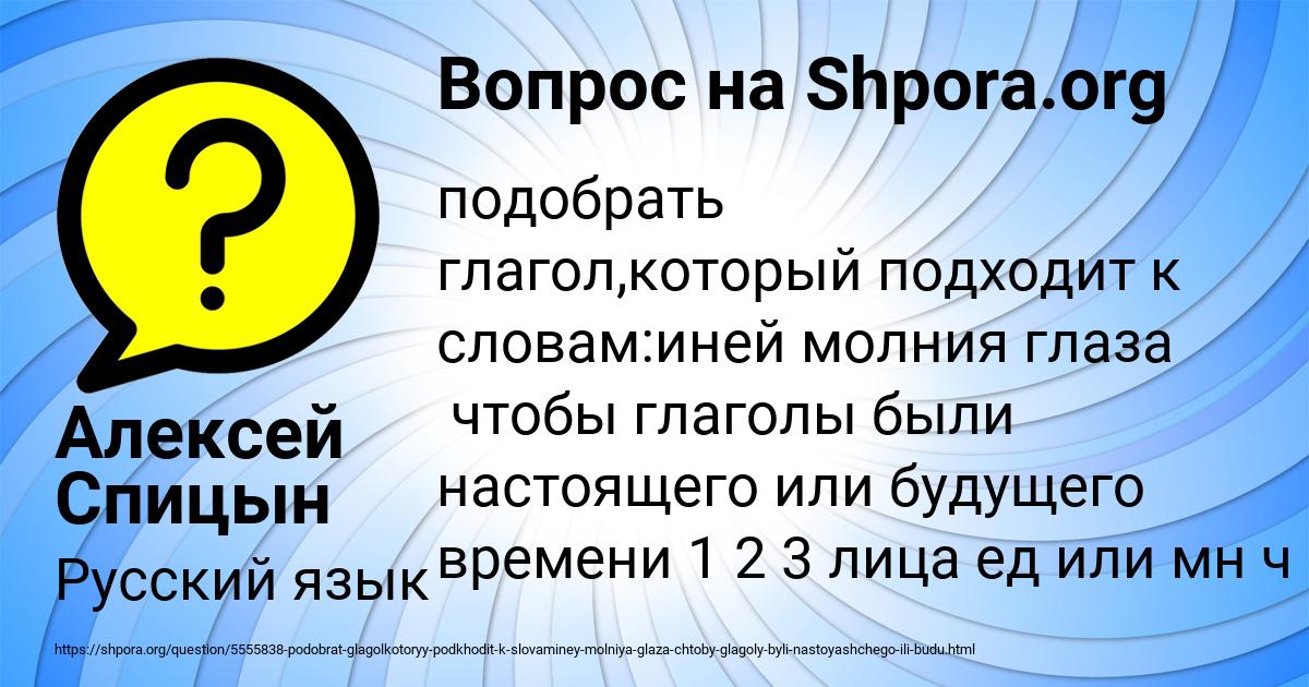 Картинка с текстом вопроса от пользователя Алексей Спицын