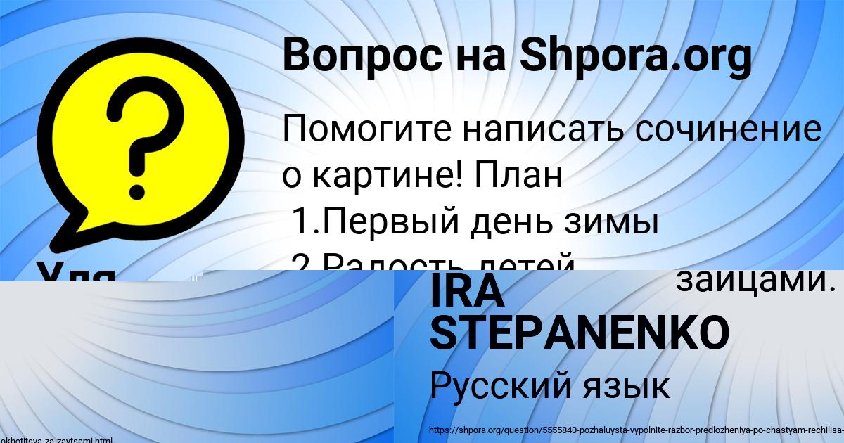 Картинка с текстом вопроса от пользователя IRA STEPANENKO