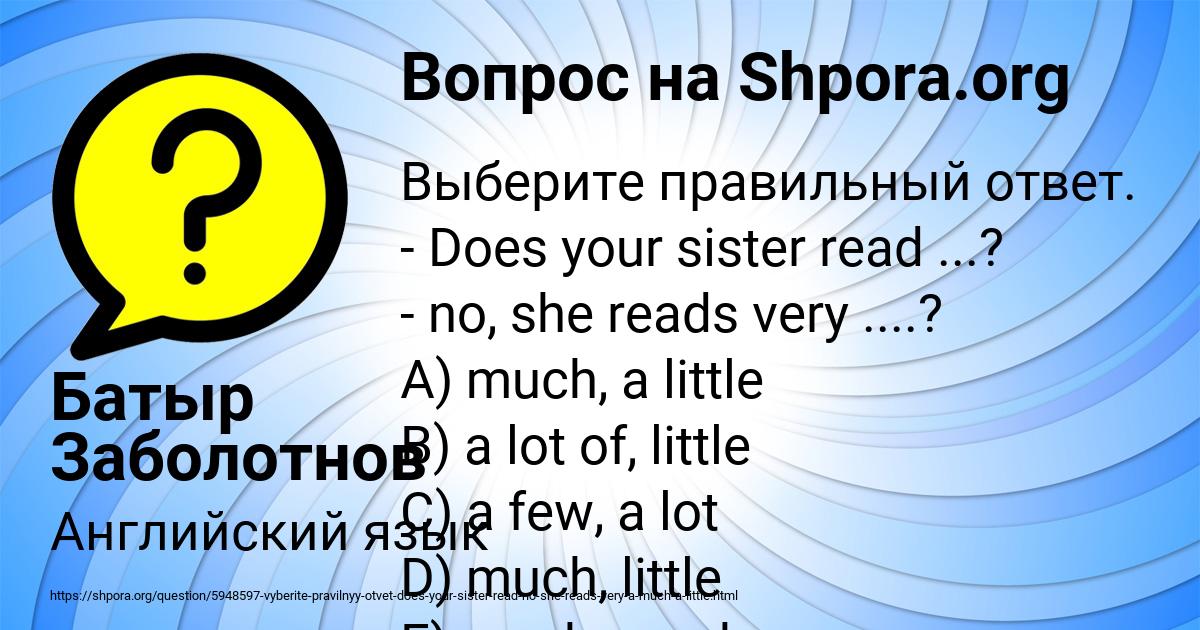 Картинка с текстом вопроса от пользователя Вася Бубыр