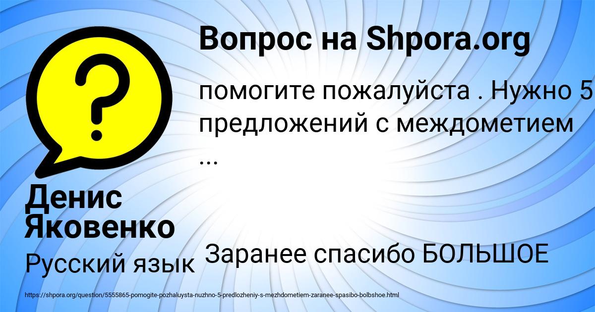 Картинка с текстом вопроса от пользователя Денис Яковенко