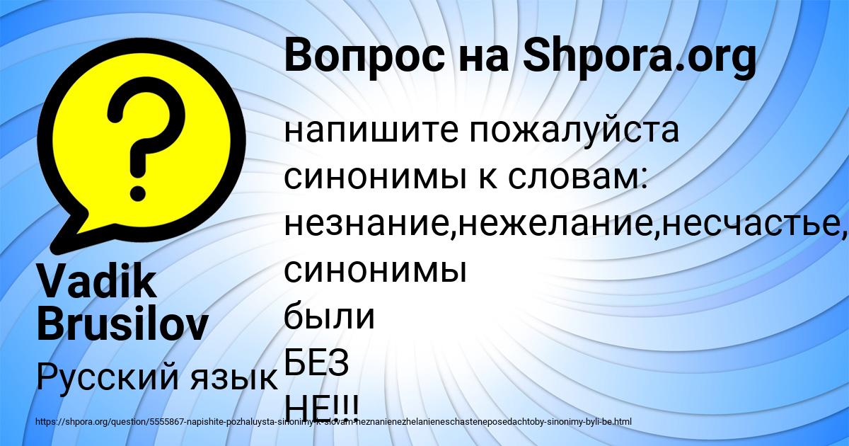 Картинка с текстом вопроса от пользователя Vadik Brusilov