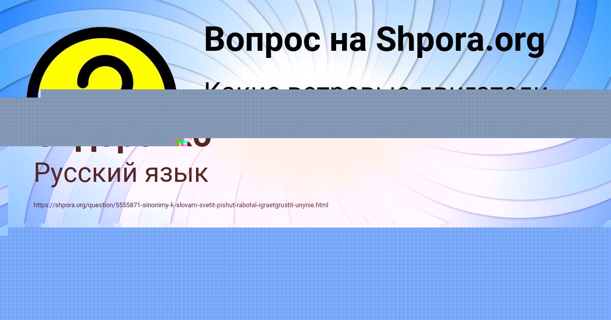 Картинка с текстом вопроса от пользователя Лена Сидоренко