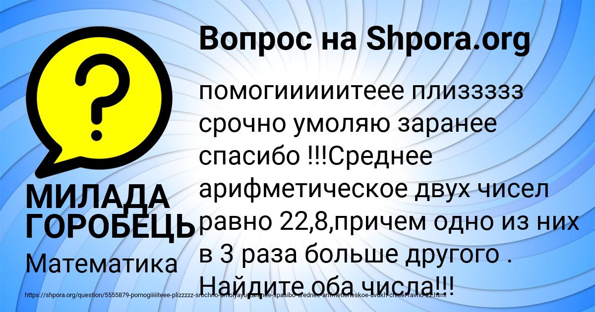 Картинка с текстом вопроса от пользователя МИЛАДА ГОРОБЕЦЬ