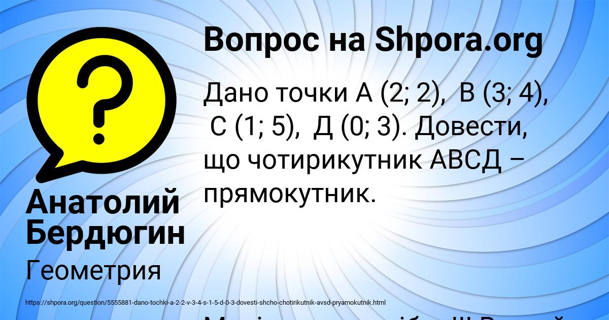 Картинка с текстом вопроса от пользователя Анатолий Бердюгин