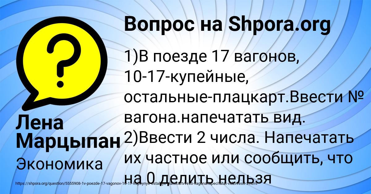 Картинка с текстом вопроса от пользователя Лена Марцыпан