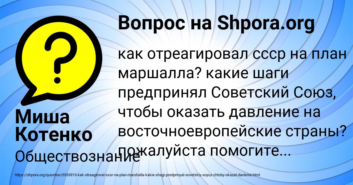 Картинка с текстом вопроса от пользователя Миша Котенко