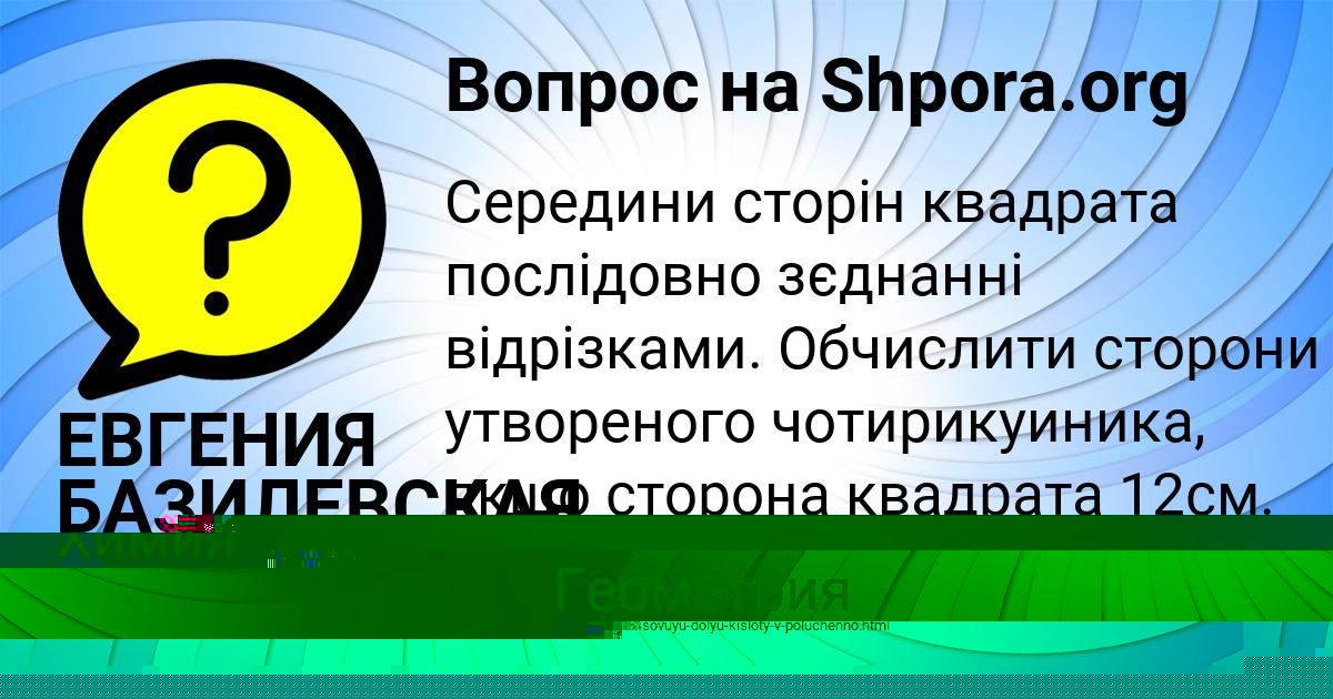 Картинка с текстом вопроса от пользователя Кристина Плешакова
