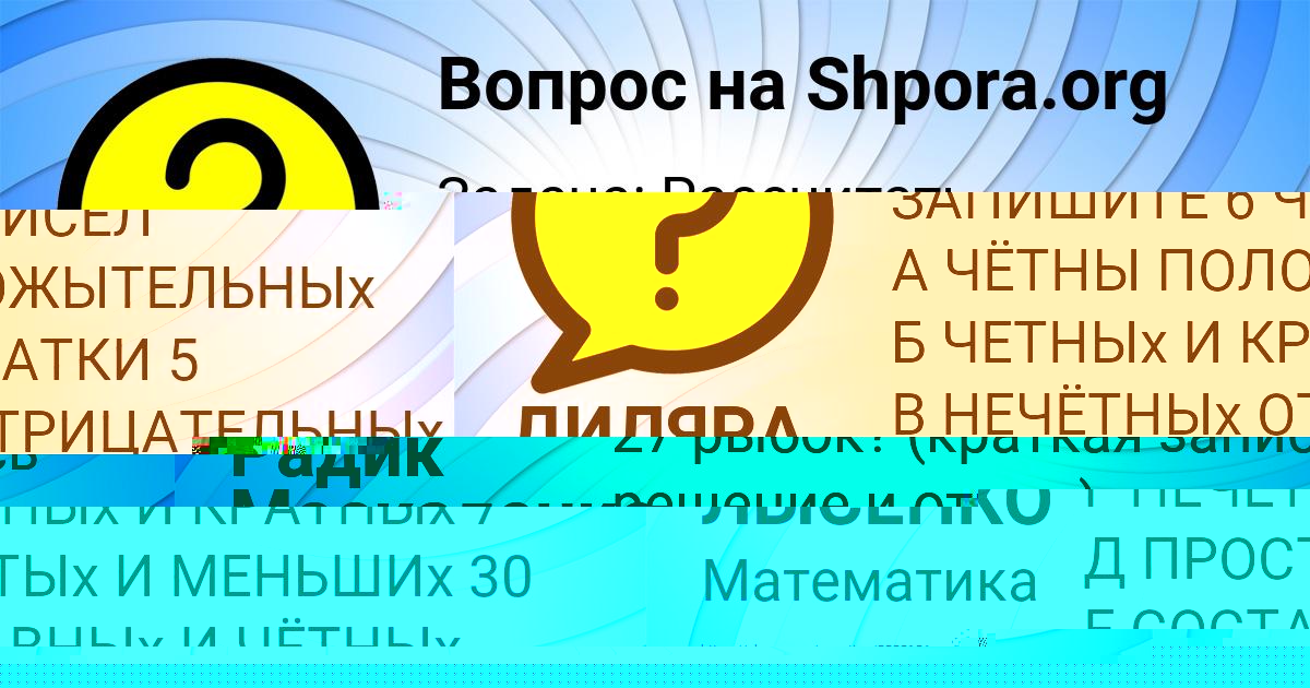 Картинка с текстом вопроса от пользователя ДИЛЯРА ЛЫСЕНКО