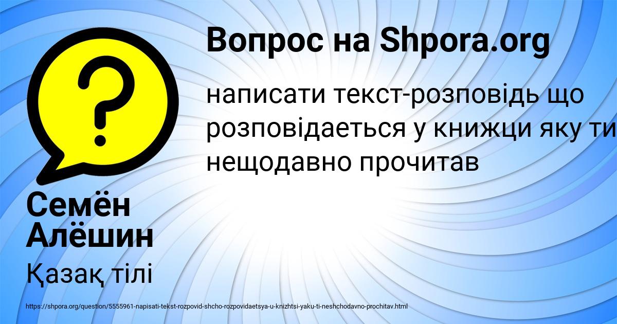 Картинка с текстом вопроса от пользователя Семён Алёшин