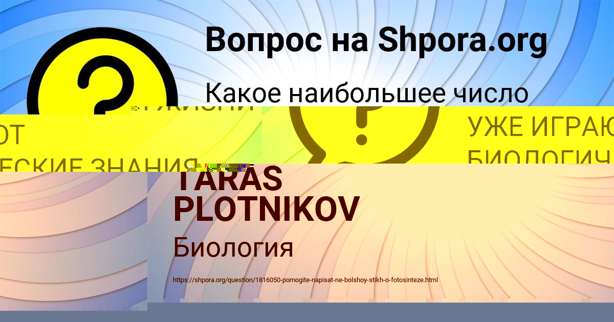 Картинка с текстом вопроса от пользователя ЛЮДМИЛА РУСИНА