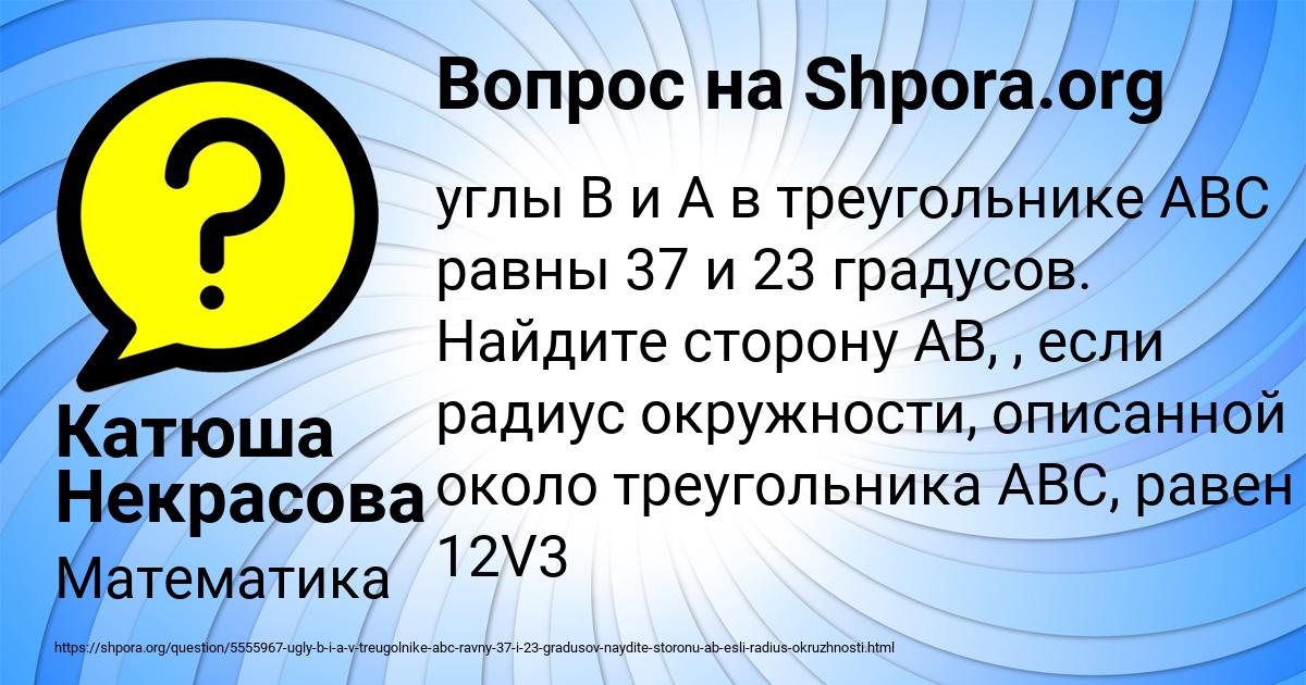 Картинка с текстом вопроса от пользователя Катюша Некрасова