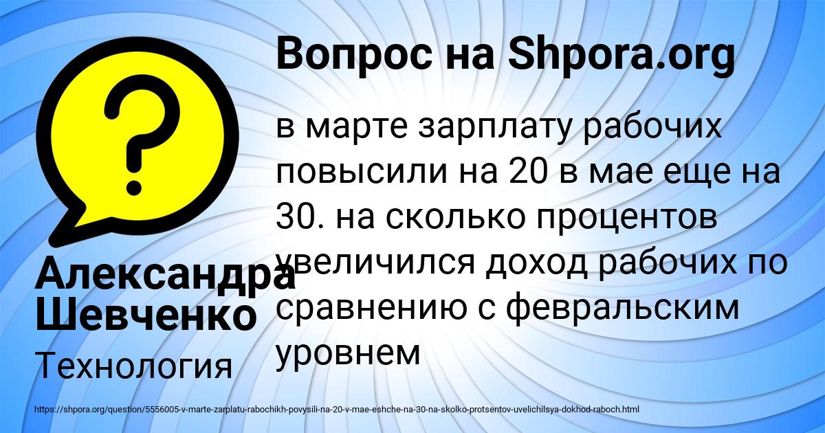 Картинка с текстом вопроса от пользователя Александра Шевченко
