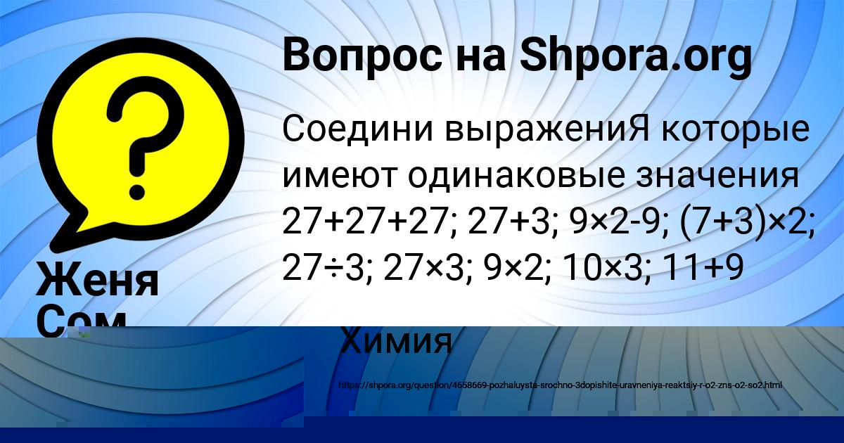 Картинка с текстом вопроса от пользователя Елизавета Стельмашенко