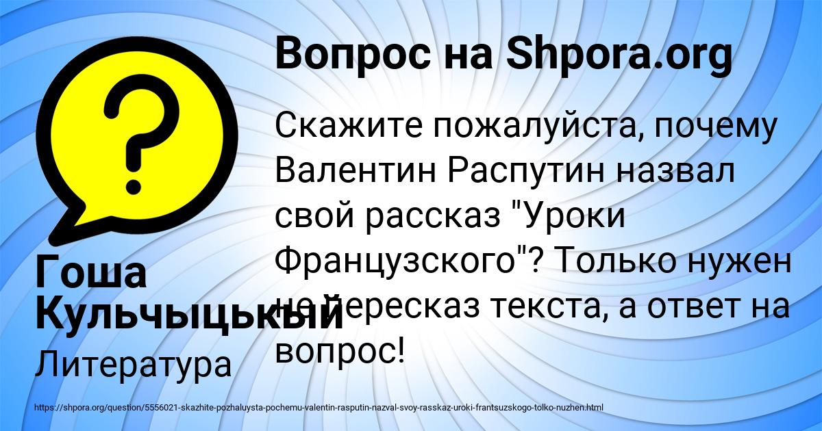 Картинка с текстом вопроса от пользователя Гоша Кульчыцькый