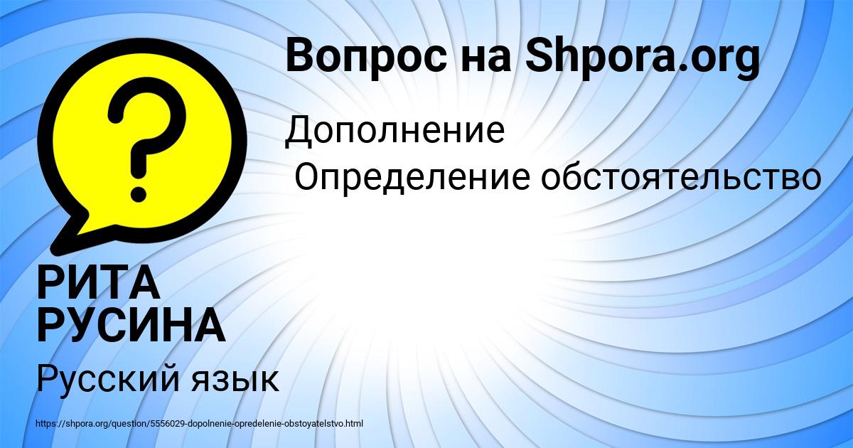 Картинка с текстом вопроса от пользователя РИТА РУСИНА