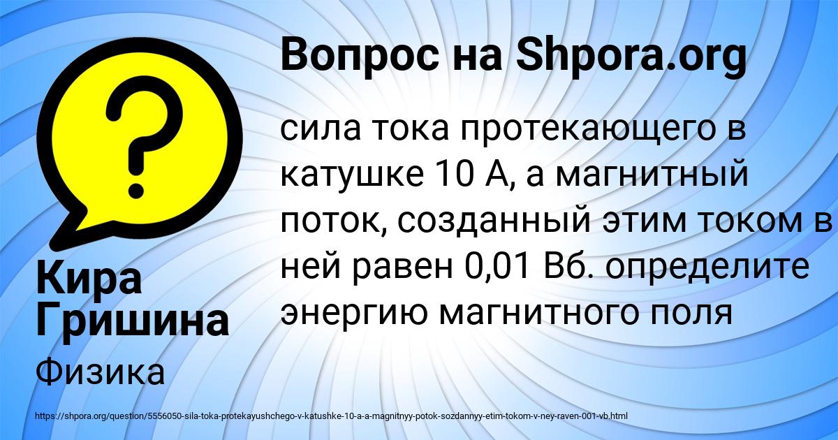 Картинка с текстом вопроса от пользователя Кира Гришина