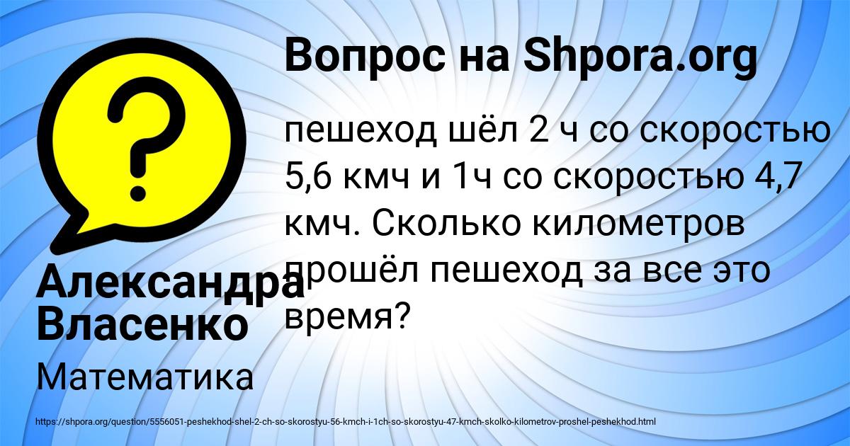 Картинка с текстом вопроса от пользователя Александра Власенко
