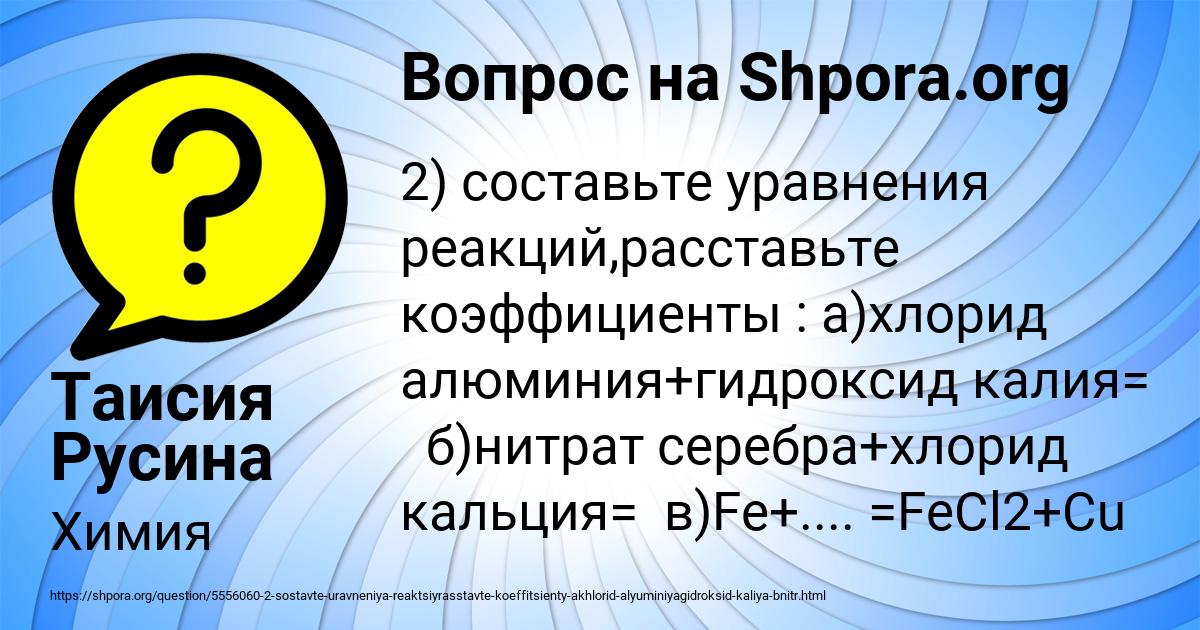 Картинка с текстом вопроса от пользователя Таисия Русина